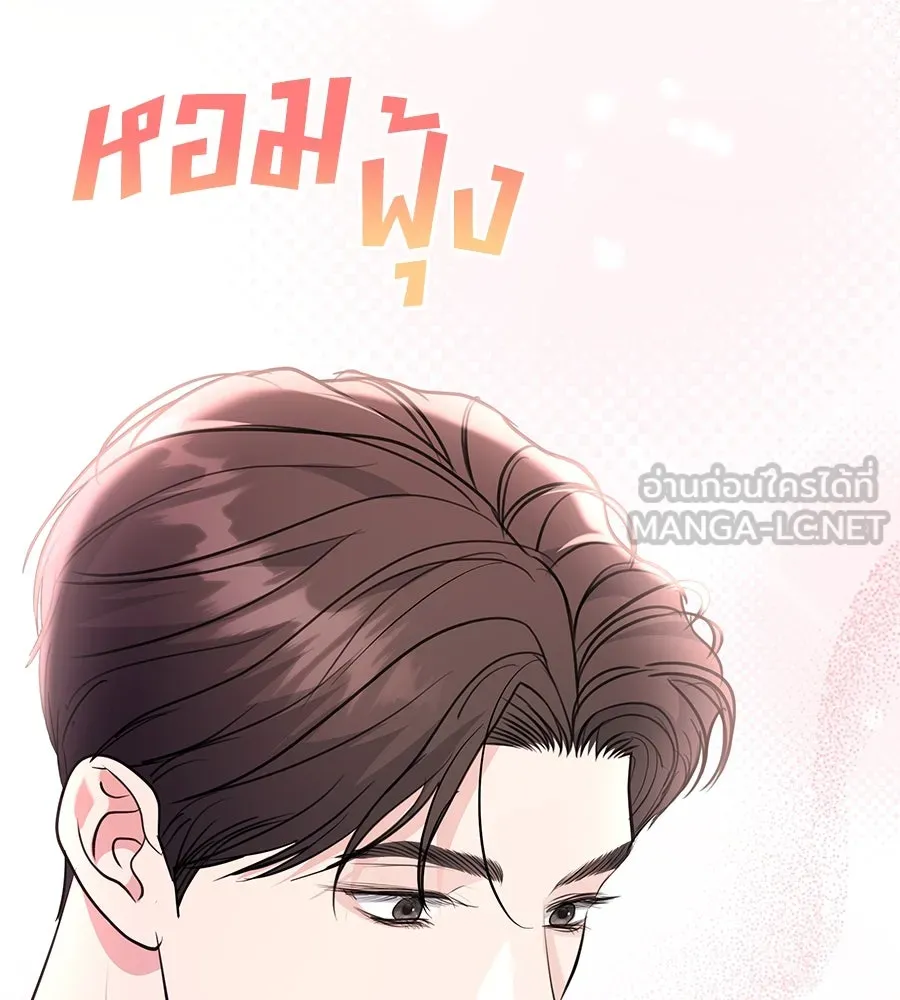 คิมหันต์นิรันดร ตอนที่ 36 รูปที่ 24