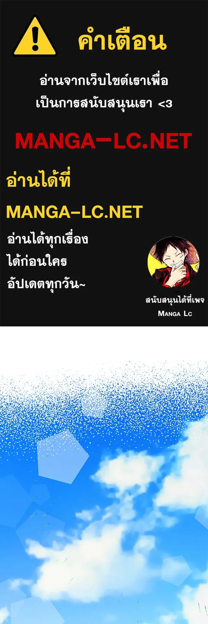 นางร้ายที่ไหนจะมีคุณธรรม ตอนที่ 36 รูปที่ 1