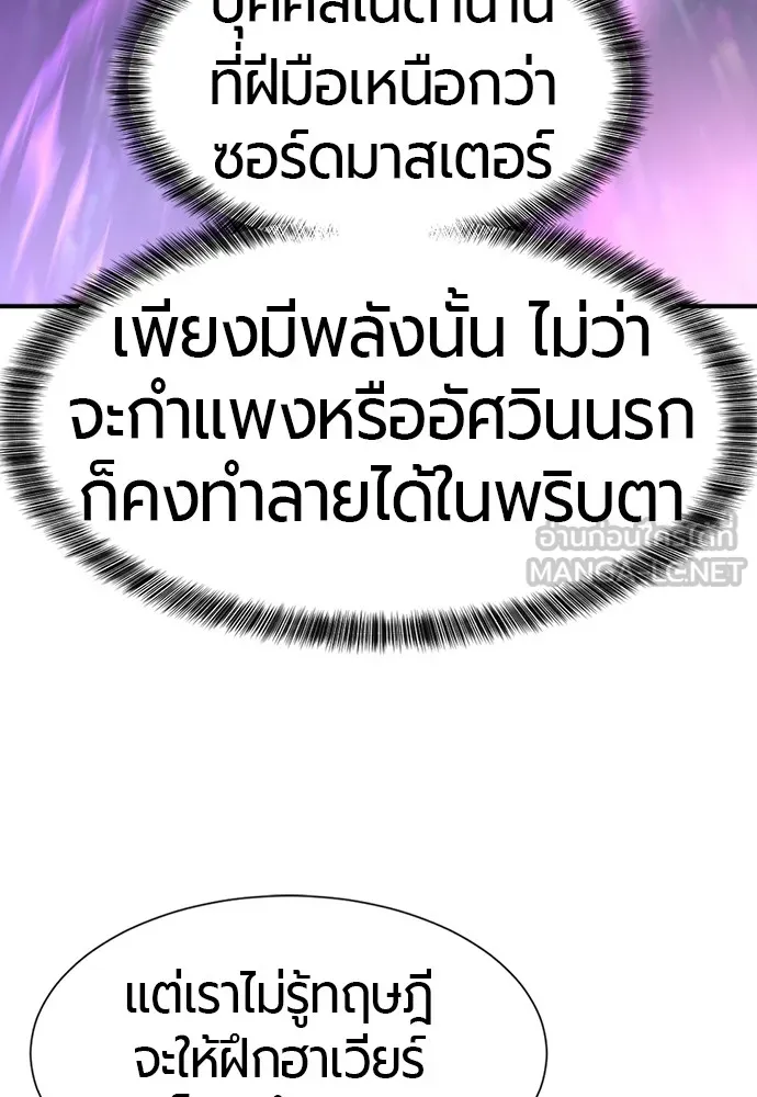 ยอดสถาปนิกผู้พิทักษ์อาณาจักร ตอนที่ 82 รูปที่ 105