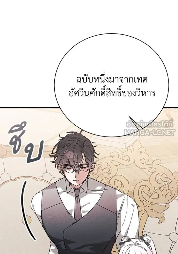 รักนะคะ ป๊ะป๋า ตอนที่ 30 รูปที่ 44