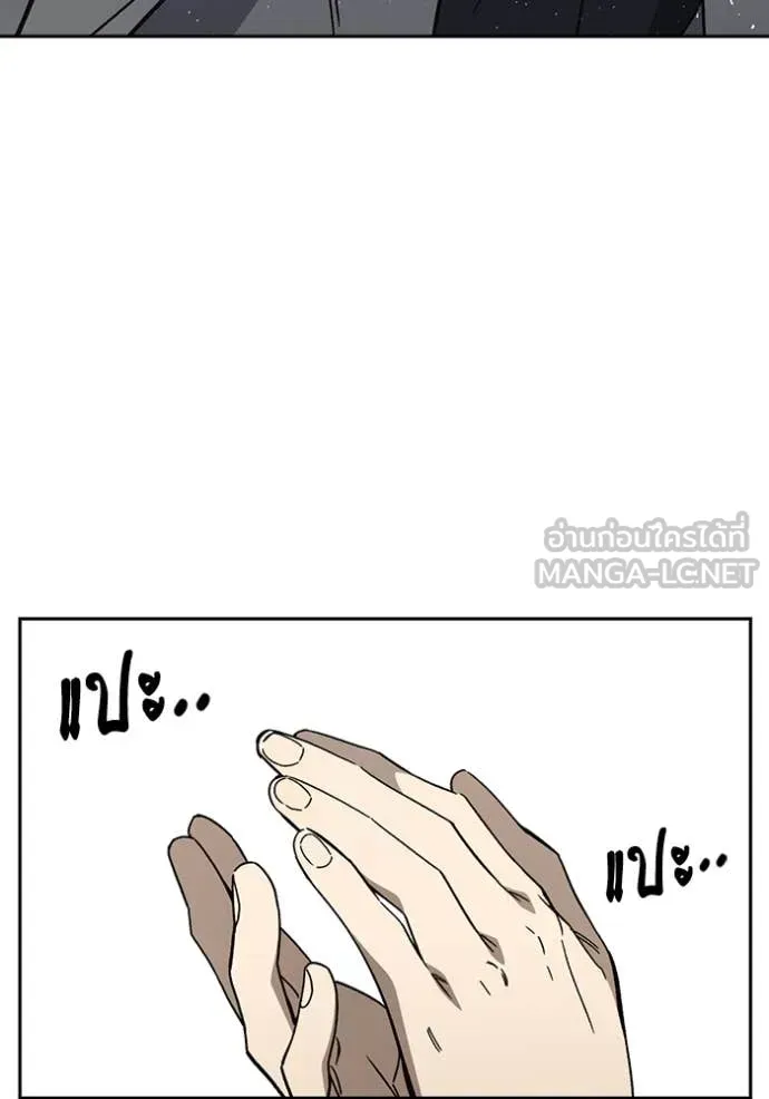 Study Group ตอนที่ 281 รูปที่ 114