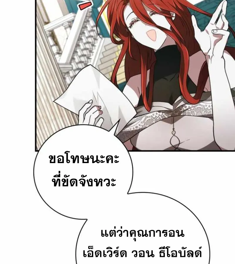 I Become a Legendary Arch Mage by Reading a Book ฉ_นกลายเป_นจอมเวทย_ในตำนานจากการอ_านหน_งส_อ ตอนที่ ตอนที่ 34 รูปที่ 146