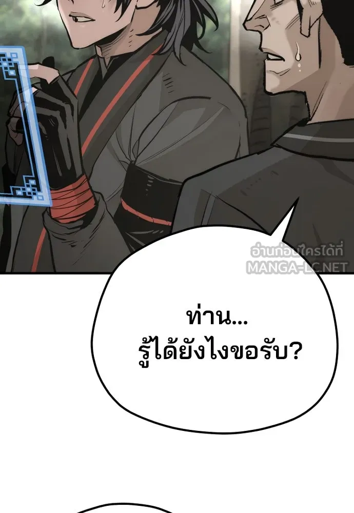 เส้นทางสู่เทพมาร ตอนที่ 83 รูปที่ 87