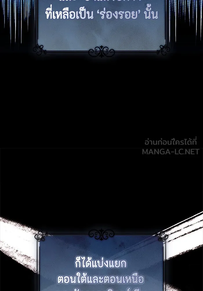 ขอวิธีส่งสามีลงนรก ตอนที่ 20 รูปที่ 12