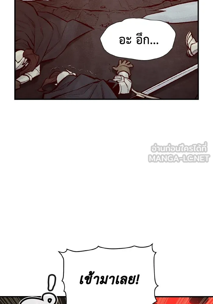 The Lone Necromancer ตอนที่ 48 รูปที่ 60