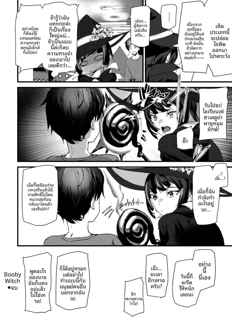 Doujin-Lc- อ่าน โดจิน มังฮวา เกาหลี ญี่ปุ่น จีน แปลไทย เเม่มดสาวสุดเบิ้ม [Ashiomi Masato] ตอนที่ 1 2 3 4 5 6 7 8 9 10 11 12 13 14 ฟรี ไม่มีโฆษณา อ่าน โดจิน Manhwa เกาหลี ญี่ปุ่น จีน เรามีครบ คัดมาให้เน้นๆ โดจิน 18+ รับประกันความฟินโดย  Doujin Lc