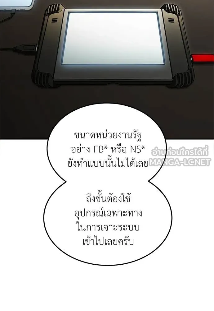 สนามเด็กล่า ตอนที่ 72 รูปที่ 70