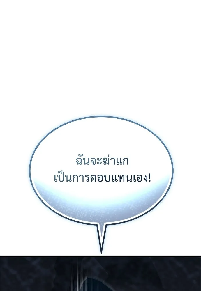 ผู้เชี่ยวชาญวันสิ้นโลก ตอนที่ 26 รูปที่ 113