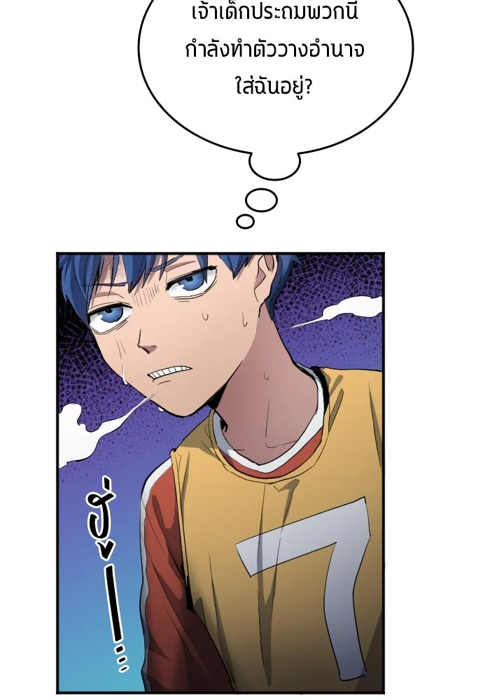 นักเตะแข้งสวรรค์ ตอนที่ 21 รูปที่ 59