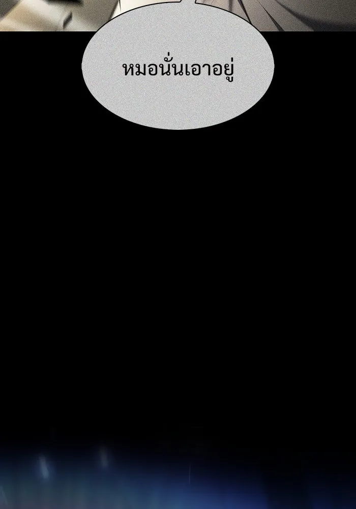 ผู้เล่นหน้าใหม่เลเวลแมกซ์ ตอนที่ 221 โอลด์การ์ด (4) รูปที่ 127