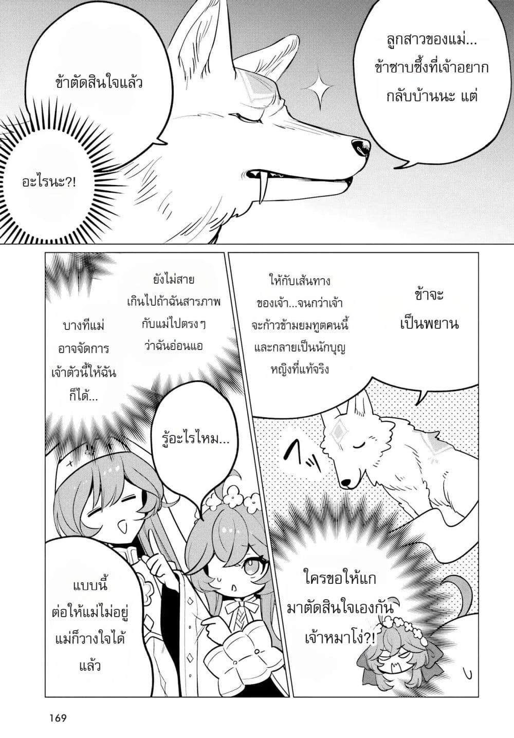 Manga-lc-com อ่านมังงะ อ่านการ์ตูน ออนไลน์ ฟรี The Second Saint Aspires to Tranquility ตอนที่ 1 2 3 4 5 6 7 8 9 10 11 12 13 14 ฟรี ไม่มีโฆษณา Manga-lc - อ่าน มังงะ อ่าน การ์ตูน ออนไลน์ อ่านมังงะ ฟรี