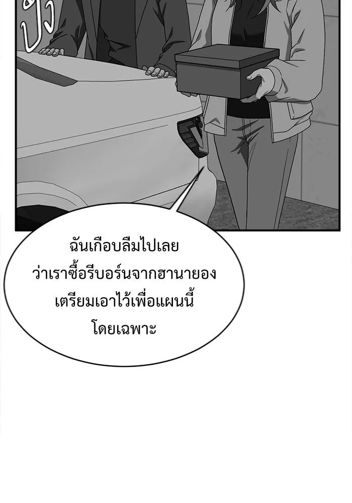 ช่วยเปลี่ยนฉันที ตอนที่ 136. ฮานายอง 9 รูปที่ 20