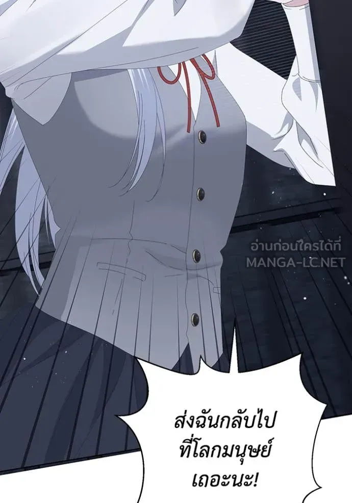 ชีวิตใหม่ในตระกูล ตอนที่ 74 รูปที่ 4