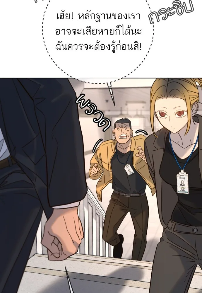 พริบตาเปลี่ยนโลก ตอนที่ 22 รูปที่ 121