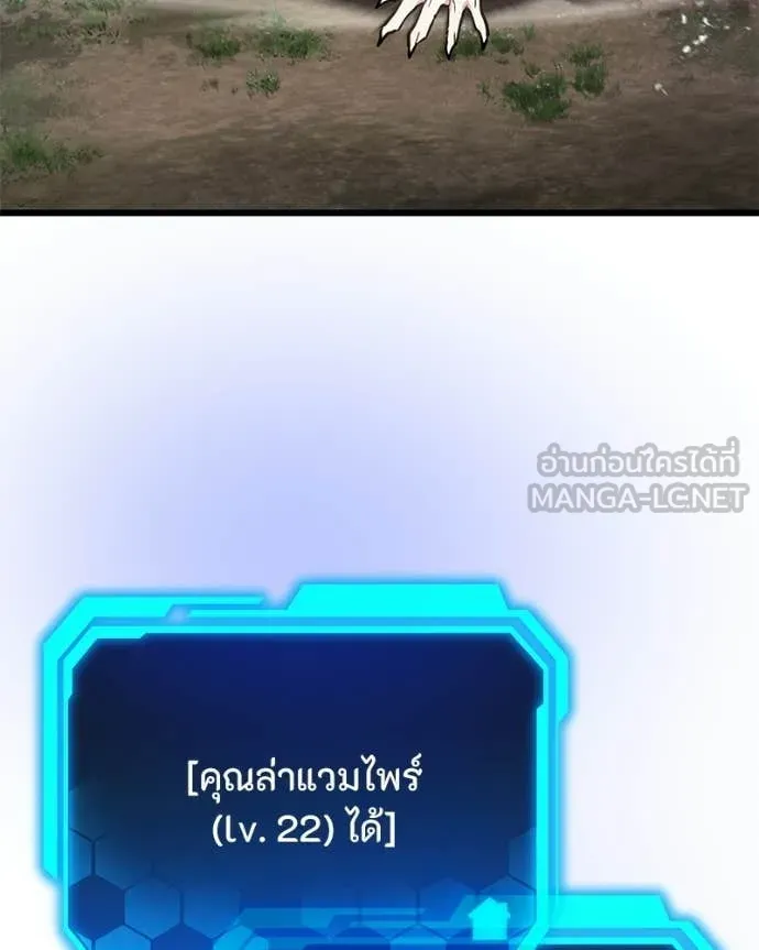 โทษที พื้นที่นี้ ตอนที่ 67 รูปที่ 32