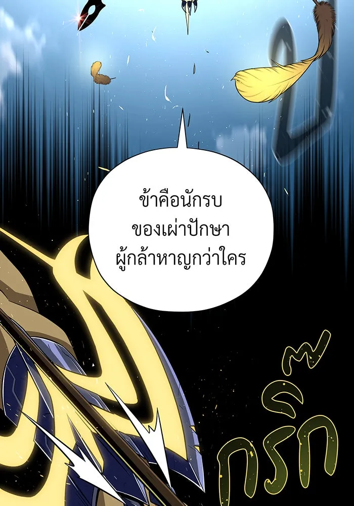จอมเวทเกิดใหม่ในรอบ 66666 ปี ตอนที่ 122 รูปที่ 2