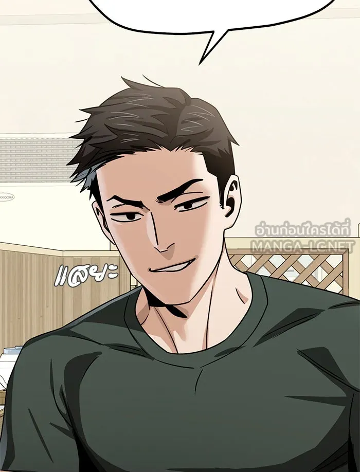 โชคชะตานำพารัก ตอนที่ 70 ถึงจะไม่ชอบก็นึกถึง รูปที่ 150
