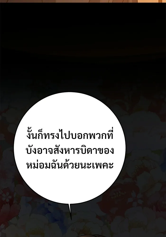 ราชินีนักบู๊ ตอนที่ 99 รูปที่ 101