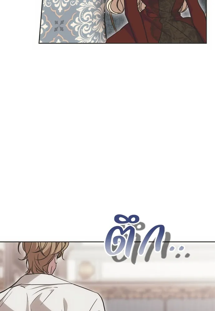 คมเขี้ยวชำระแค้น ตอนที่ 14 รูปที่ 8