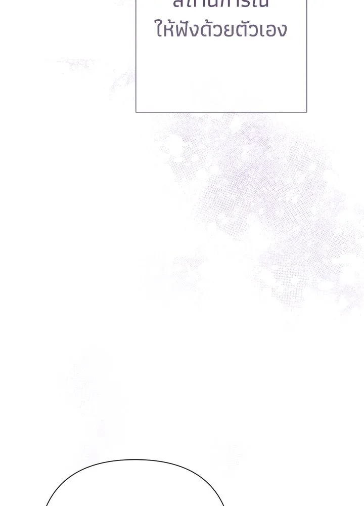 องค์ชายผู้อื้อฉาว ตอนที่ 71 รูปที่ 67