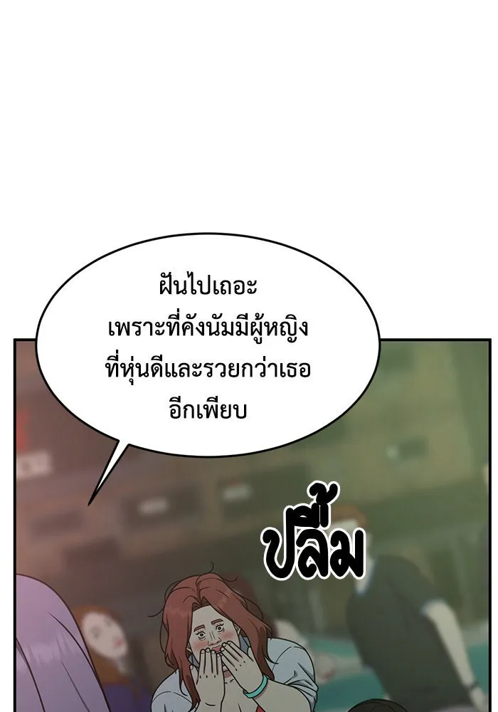 ช่วยเปลี่ยนฉันที ตอนที่ 166. คโยแทฮี 6 รูปที่ 14