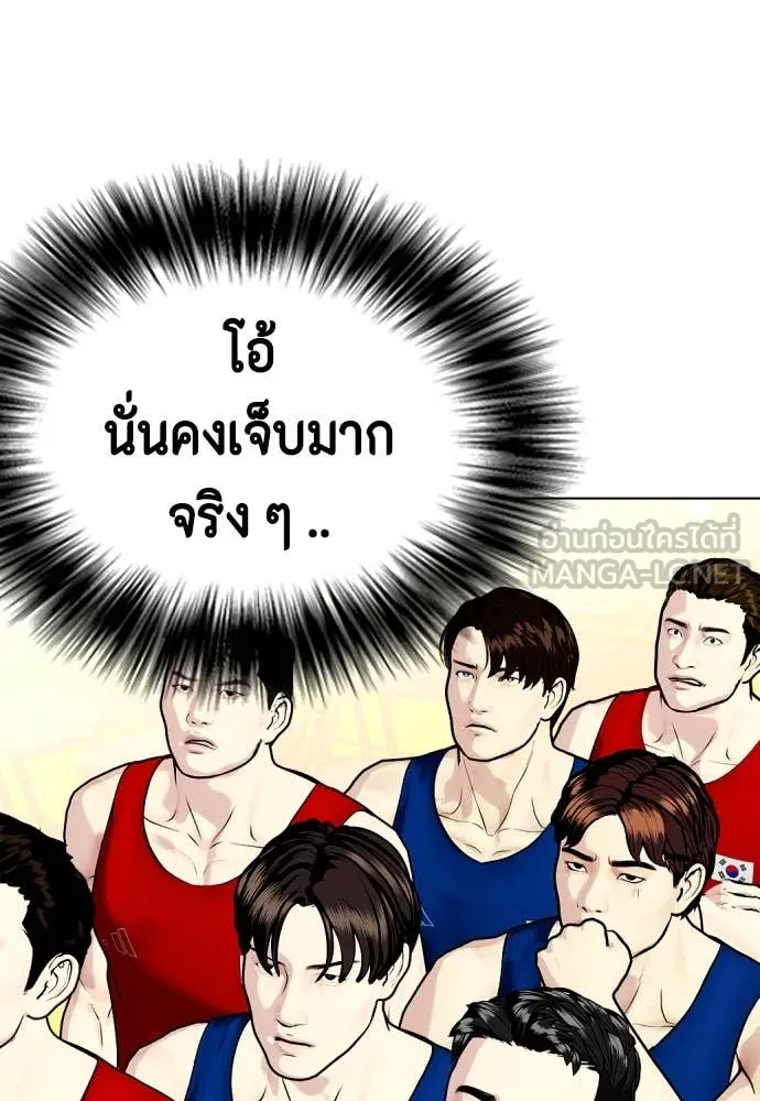 หมาหัวเน่า ตอนที่ 119 รูปที่ 10