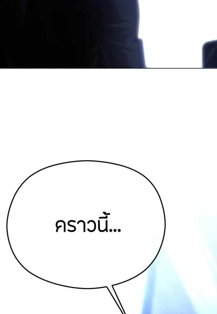 วิธีหนีตายจากนิยายโรคจิต ตอนที่ 58 รูปที่ 49