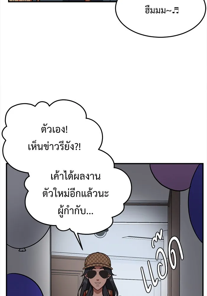 ช่วยเปลี่ยนฉันที ตอนที่ 85. เอเดน 5 รูปที่ 8