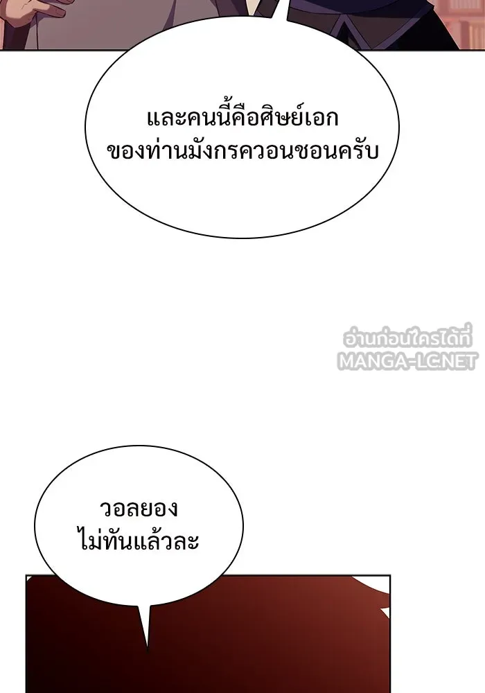 ผู้เล่นหน้าใหม่เลเวลแมกซ์ ตอนที่ 169 มูริม โลกแห่งความยุติธรรมและค รูปที่ 129