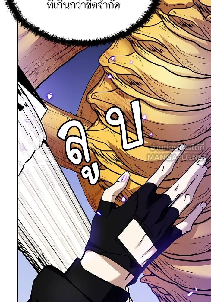 Return to Player ตอนที่ 164 รูปที่ 96