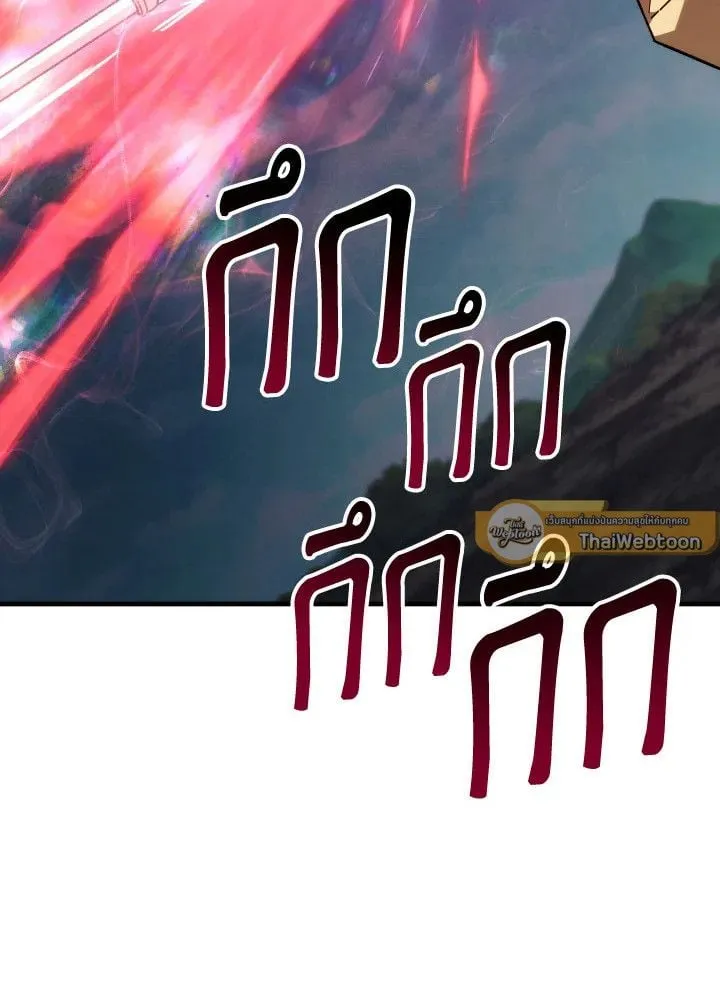 The Hero Returns ตอนที่ ตอนที่ 96 รูปที่ 5