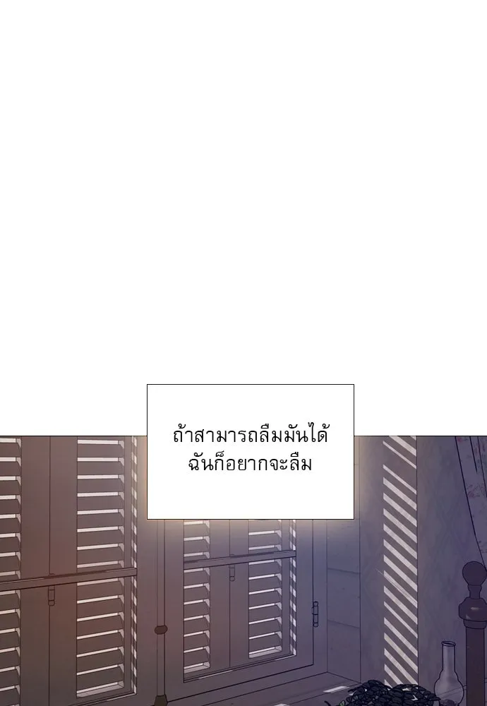 ถ้าไม่ร้อง ก็จงอ้อนวอนซะ ตอนที่ 35 รูปที่ 14