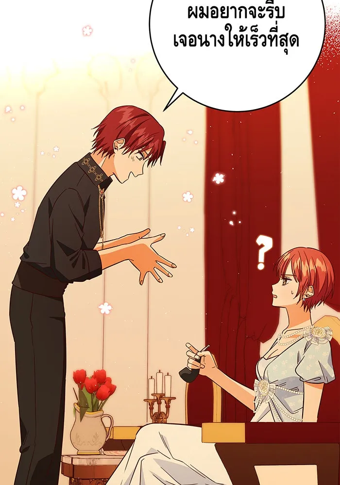 นางร้ายที่ไหนจะมีคุณธรรม ตอนที่ 44 รูปที่ 40