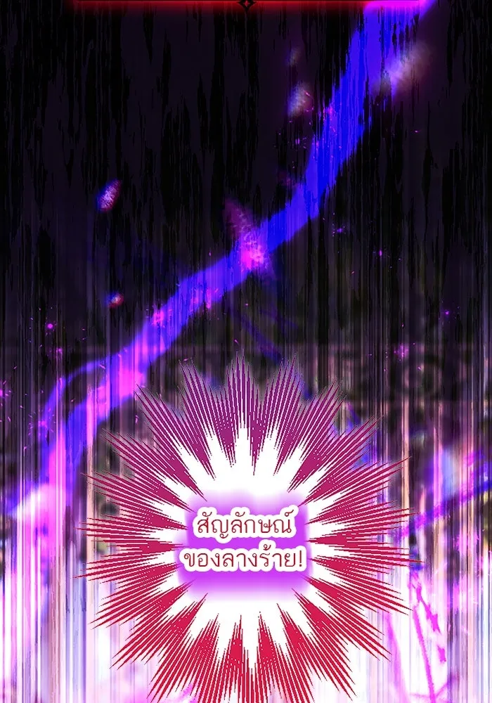 คุณหนูย้อนเวลามาเป็นอัศวิน ตอนที่ ตอนพิเศษ ตอนที่ 3 รูปที่ 74