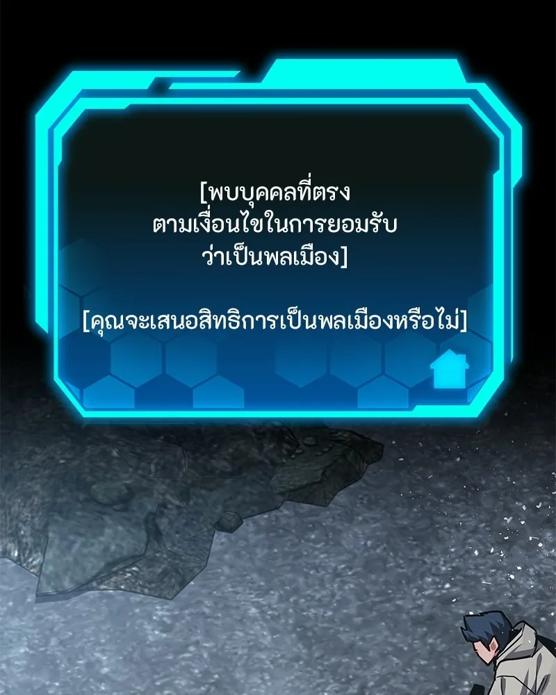 โทษที พื้นที่นี้ห้ามออก ตอนที่ 84 รูปที่ 65