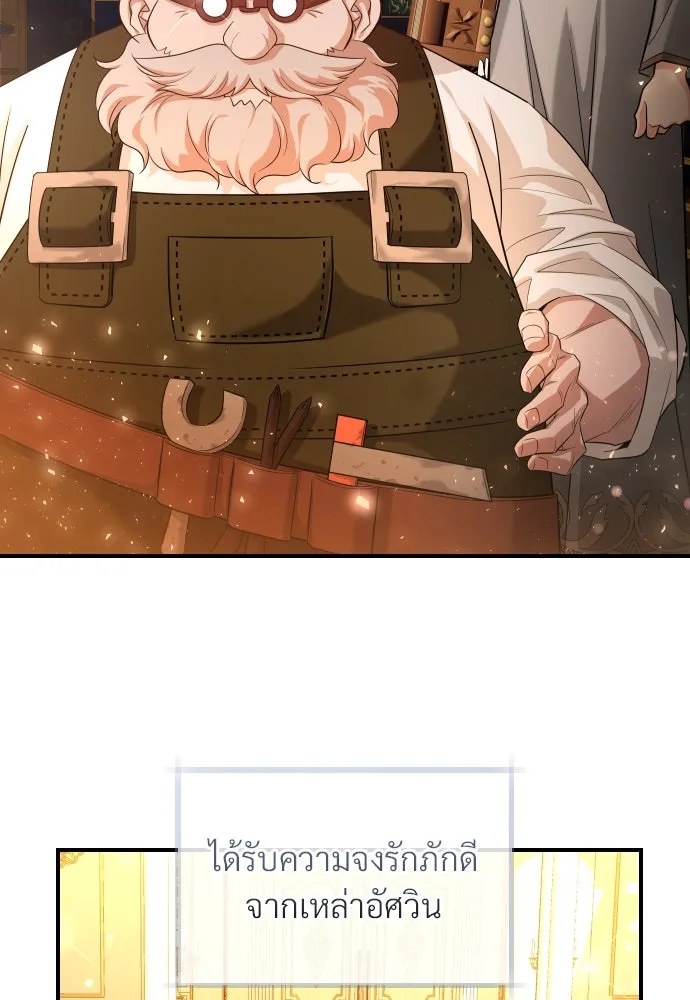 จักรพรรดิคลั่งรักที่เด็กกว่าฉันพันปี ตอนที่ 12 รูปที่ 56