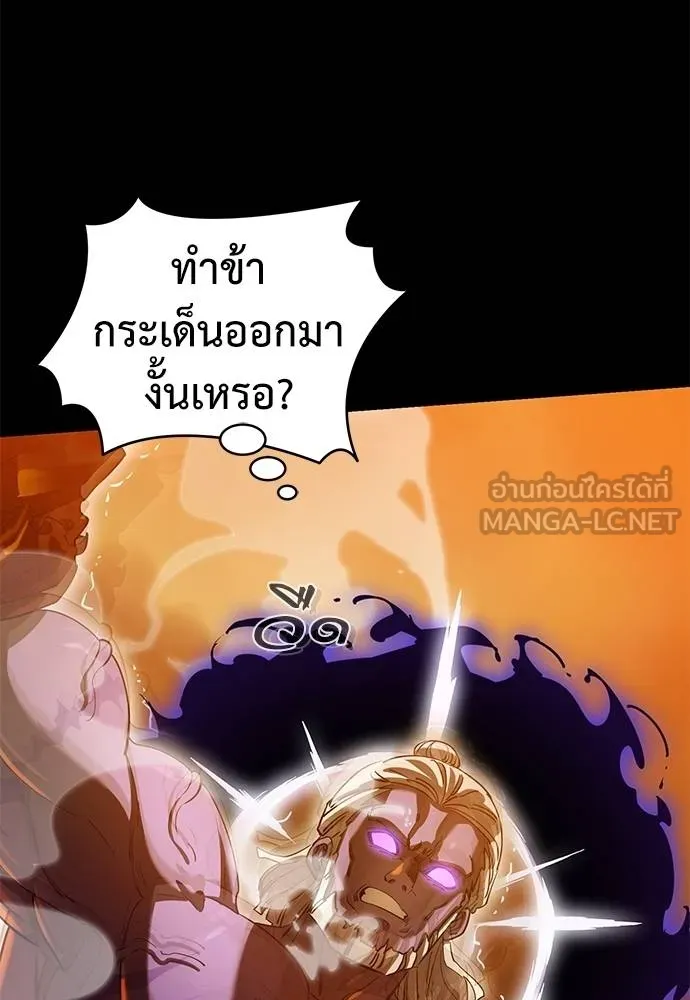 ยมราชลงทัณฑ์ ตอนที่ 76 รูปที่ 136