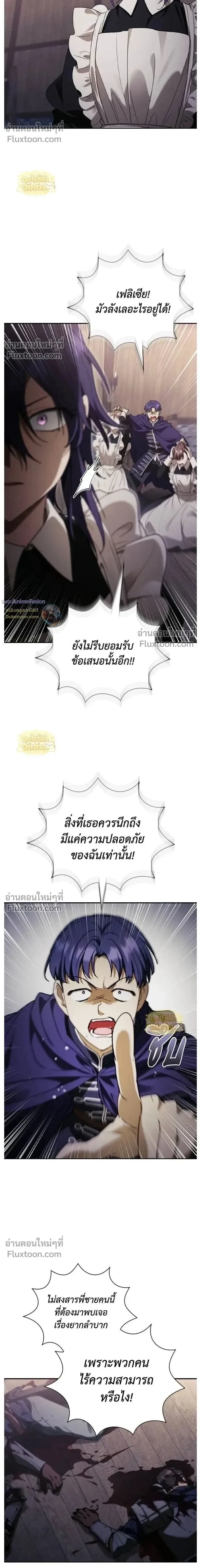 I Was Reincarnated as the Third Son of a Duke เก_ดใหม_ท_ด_นเป_นบ_ตรชายคนท_สามของท_านดย_คซะง_น ตอนที่ ตอนที่ 26 รูปที่ 2