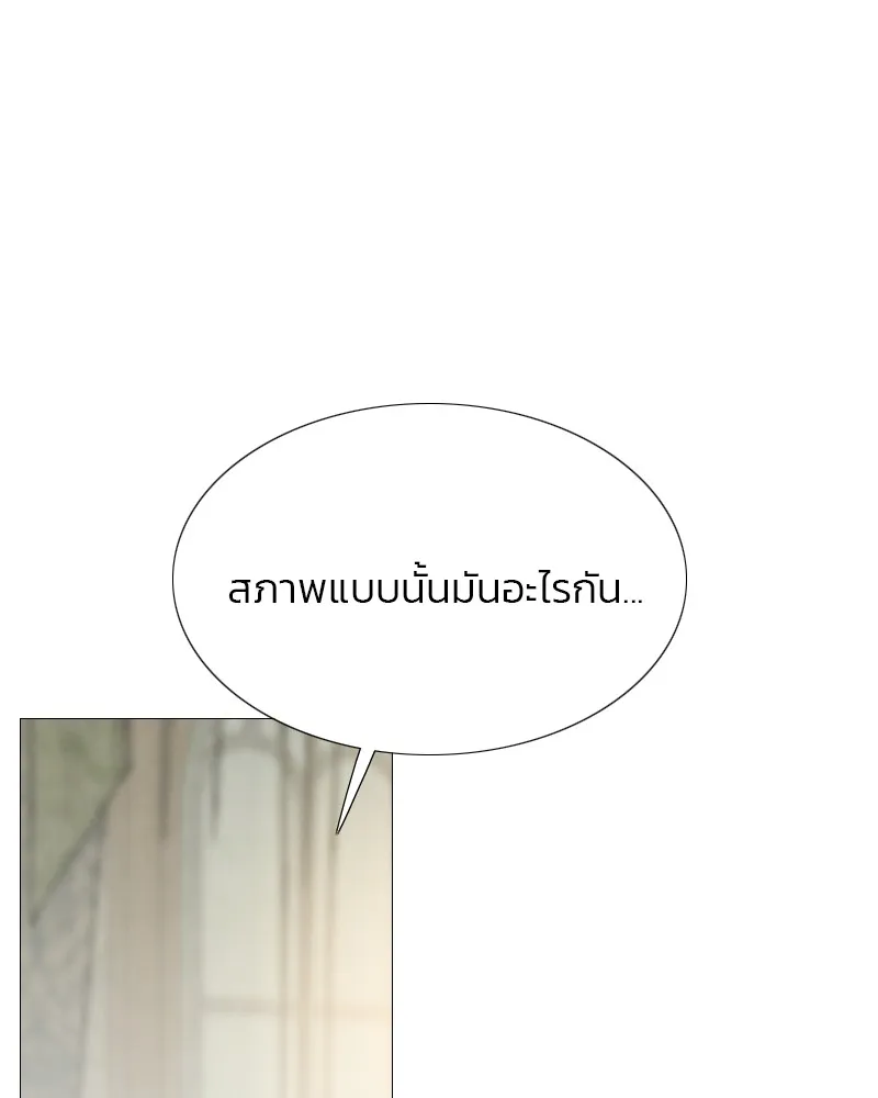เซเรน่า ตอนที่ 28 รูปที่ 5