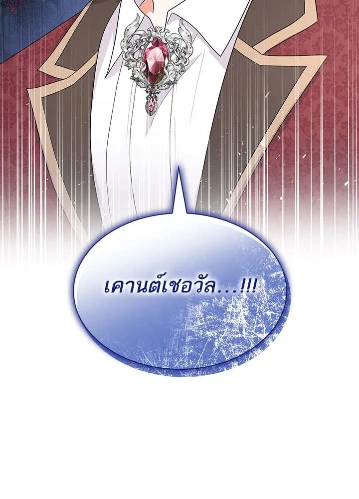อดีตภรรยาของพระเอกหนุ่มจอมคลั่งรัก ตอนที่ 64 รูปที่ 136