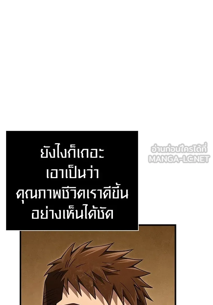 เอาชีวิตรอดในเกมฉบับคนเถื่อน ตอนที่ 134 ยาวแต่ก็แสนสั้น รูปที่ 93