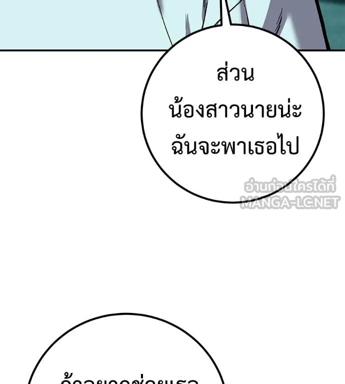 เรียกฉันว่าพระเจ้า ตอนที่ 57 รูปที่ 159