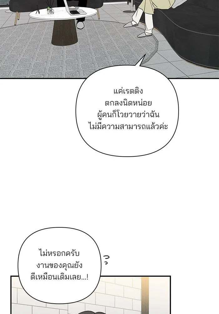 ปุลโซราได้เวลาดัง ตอนที่ 47 รูปที่ 64