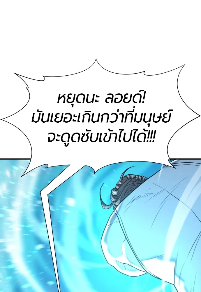 ยอดสถาปนิกผู้พิทักษ์อาณาจักร ตอนที่ 138 รูปที่ 116