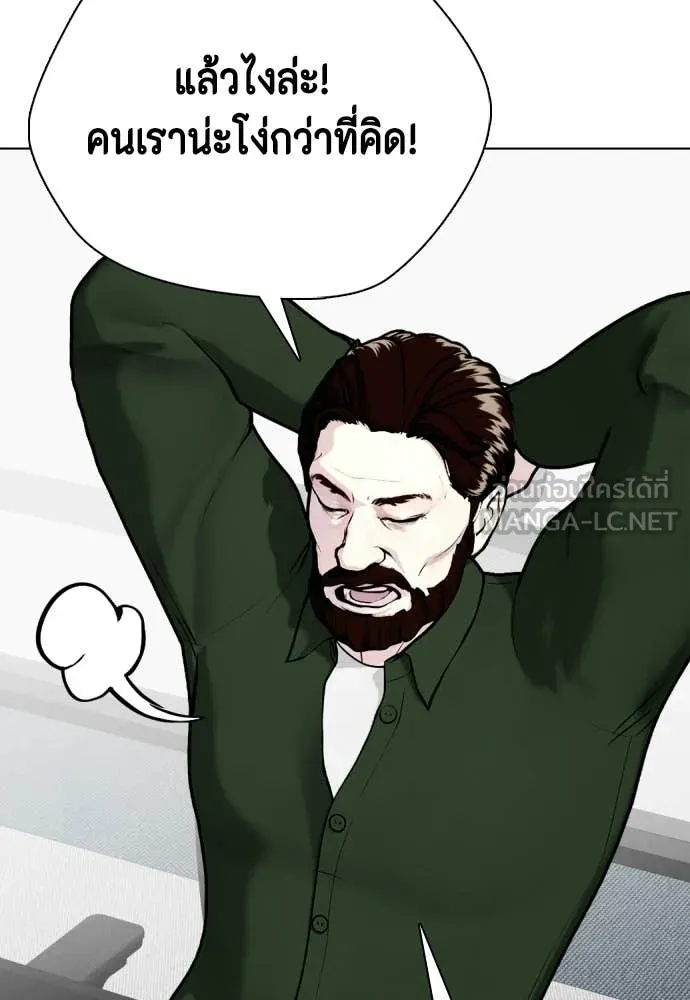 หมาหัวเน่า ตอนที่ 146 รูปที่ 34