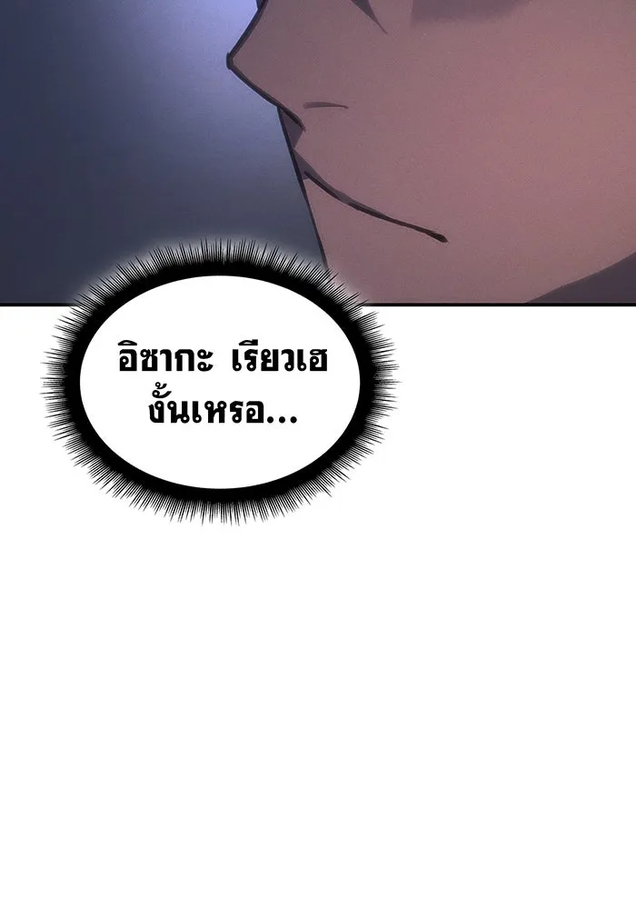 เกิดใหม่พร้อมพลังแห่งราชัน ตอนที่ 26 รูปที่ 209