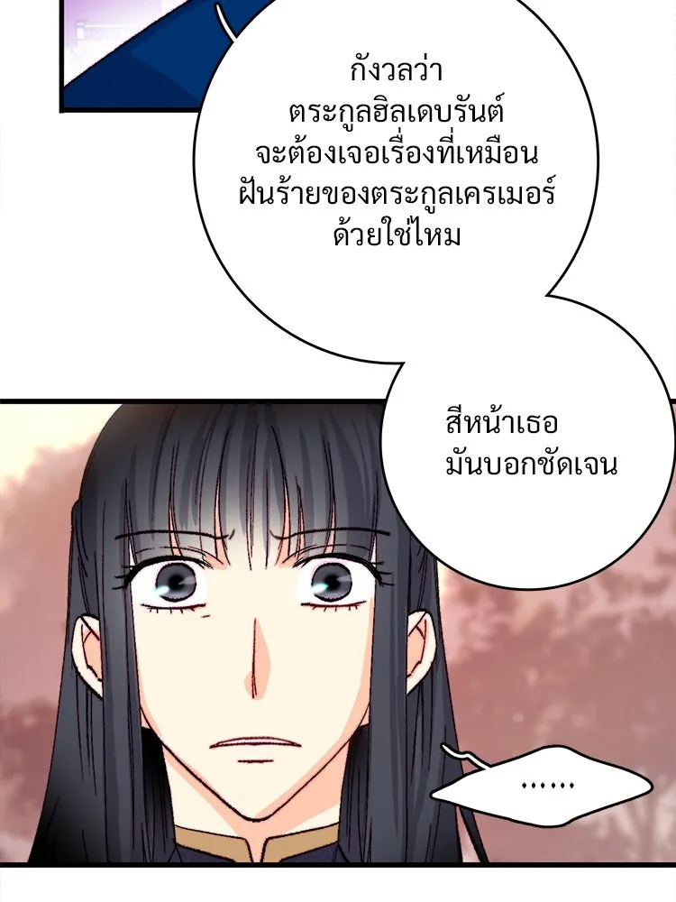 Bring the Love ตอนที่ 125 รูปที่ 31