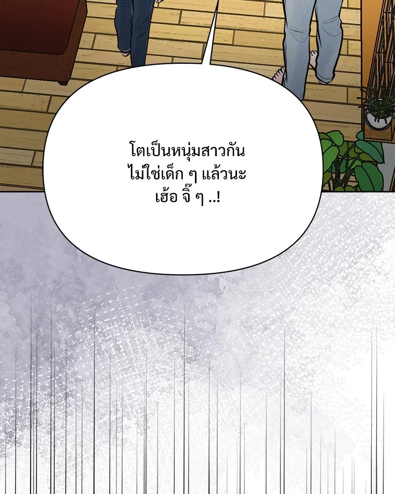 รักนี้ไม่ต้องมีเซนส์ ตอนที่ 29 รูปที่ 71