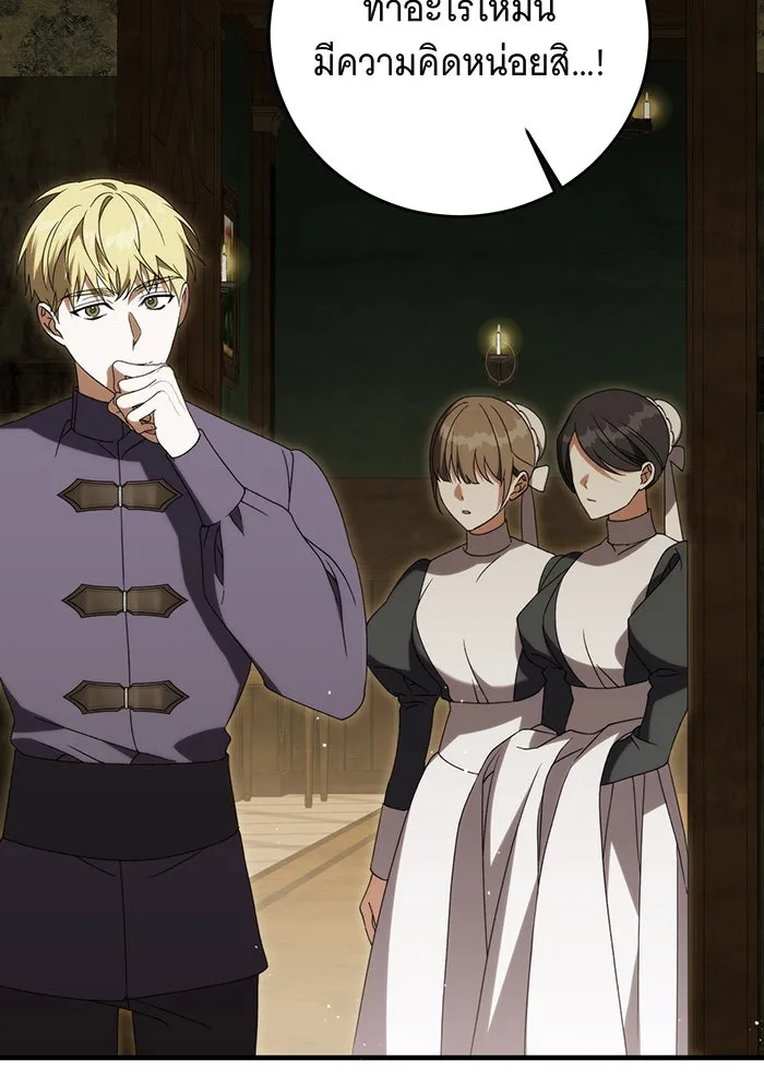 แกล้งตายให้หายแค้น ตอนที่ 22 รูปที่ 67