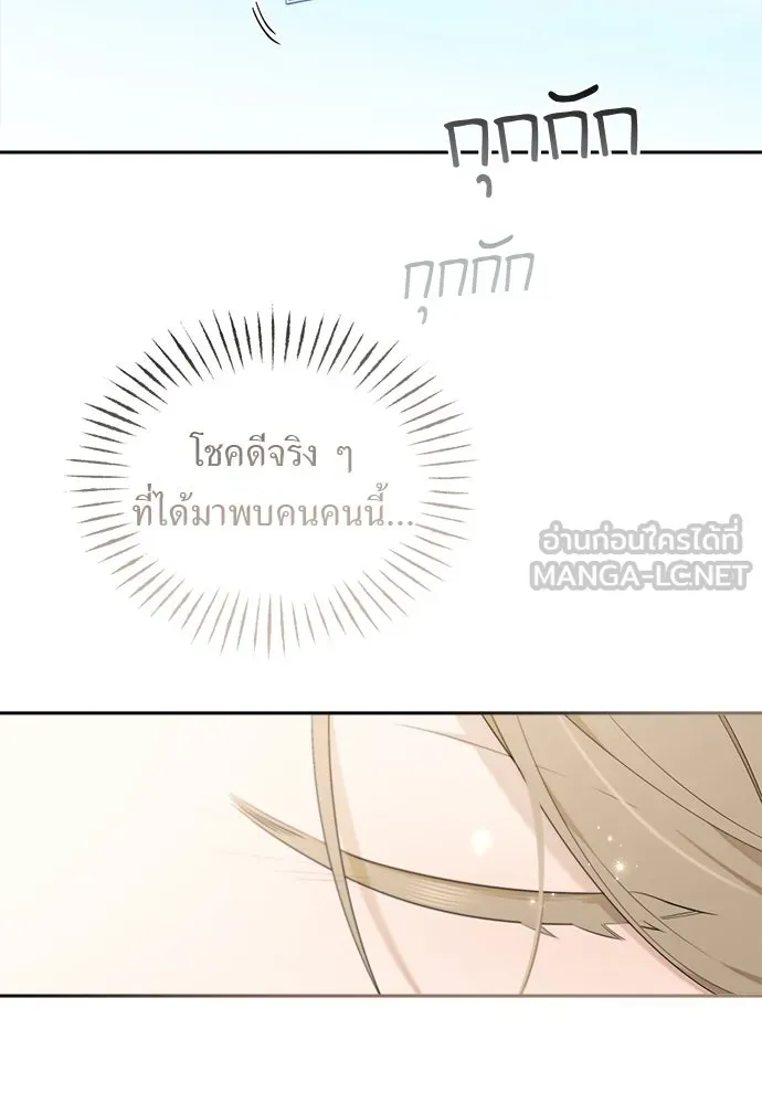 อัศวินเดลิเวอรี ตอนที่ 6 เชื่อใจเซฮี รูปที่ 84